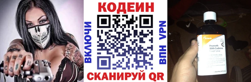 Кодеиновый сироп Lean Purple Drank  блэк спрут   Петушки 