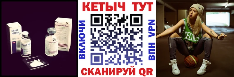 КЕТАМИН ketamine Петушки