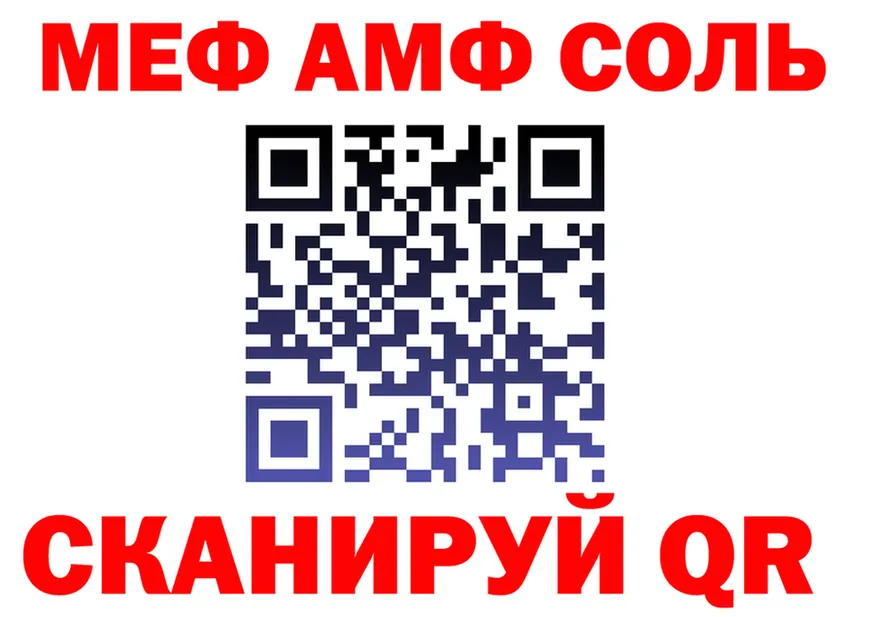 Альфа ПВП Crystall ONION площадка MEGA Петушки